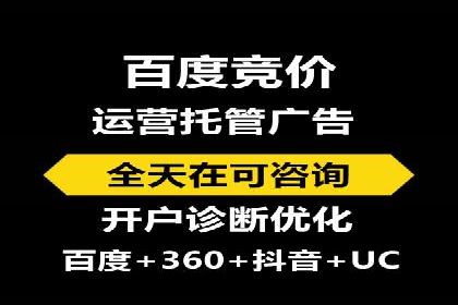 百度竞价广告助力企业实现业绩倍增